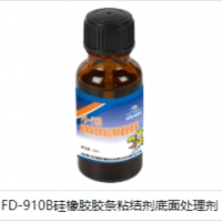 FD-910B硅橡胶胶条粘结剂底面处理剂