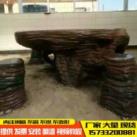 鋼筋混凝土仿木樁圓桌子