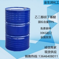 倉庫大量現貨 乙二醇叔丁基醚 用于涂料 染料 油墨等溶劑