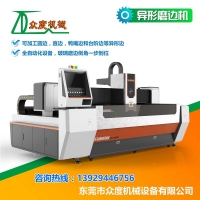  Zhongdu edging glass processing center household appliance glass profiled edging machine