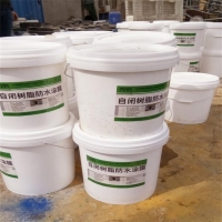 自闭树脂防水涂膜 自闭型水泥基防水浆料
