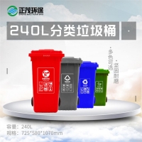 重庆环卫垃圾桶 240升加厚垃圾桶厂家直发