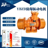 振動電機YBZD系列三相異步電機濱河電機