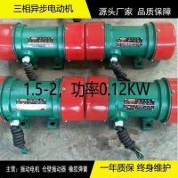 YZS-1.5-2񶯵 0.12KW380V