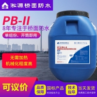 淞源橋面防水PB-II型聚合物改性瀝青防水涂料接縫變形適應能
