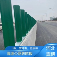 高速公路防眩板A玻璃鋼S型防眩板生產價格
