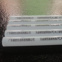 廣東喜的直供pc穿線管pc電線管無囪阻燃絕緣PC電工套管 