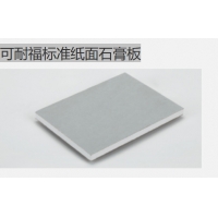可耐福標準紙面石膏板
