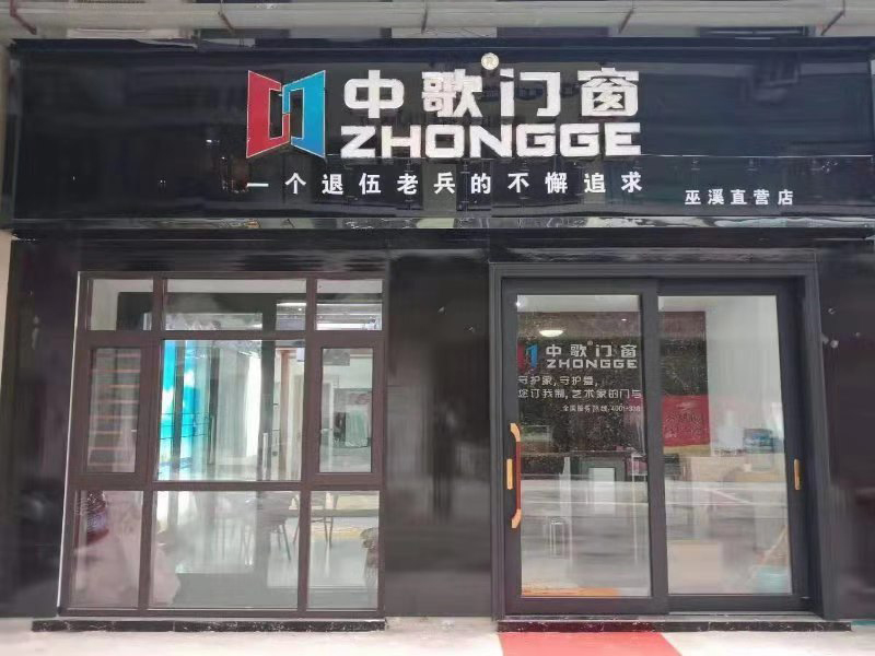 巫溪直营店