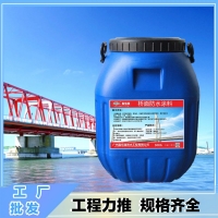 PB-2高聚合物改性瀝青防水涂料 符合規定標準