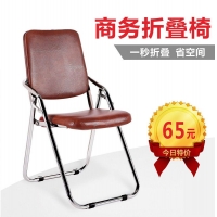 益群-簡易折疊椅會議椅職員椅家用會客椅加厚加粗雙折椅
