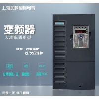 上海北弗全中文系統大功率通用型變頻器