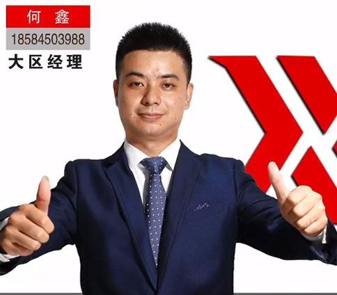 何 鑫 / 山西大区经理
