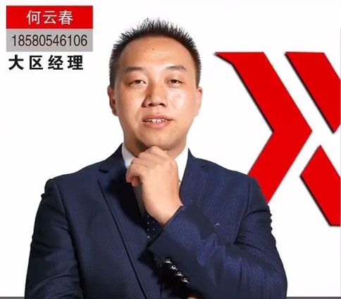 何云春 / 安徽大区经理