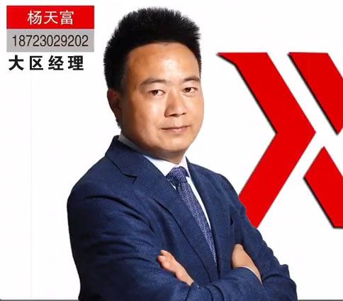 杨天富 / 福建大区经理
