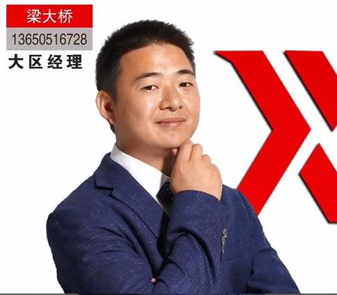 梁大乔 / 湖南大区经理