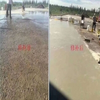 混凝土路面修補料生產廠家 河南孟州市修補料廠家電話