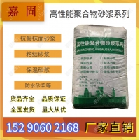 全国发货高强聚合物砂浆 郑州市生产厂家防水砂浆