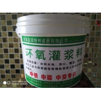 環氧樹脂灌漿料 雙組份灌漿料 鄭州生產廠家