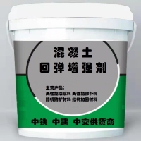 混凝土强度回弹增强剂 西平县回弹增强剂生产厂家
