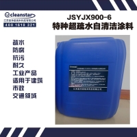 JSYJX900-6ֳˮͿ