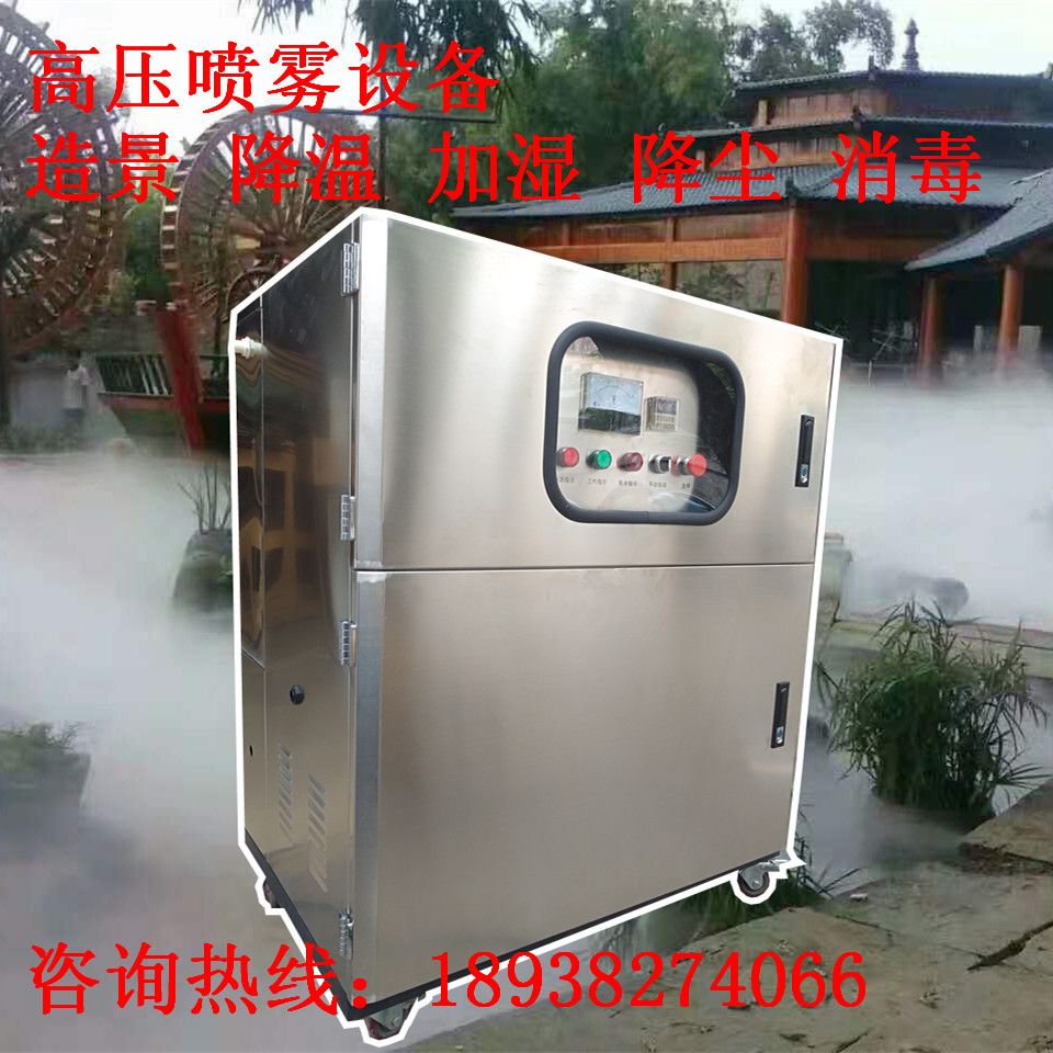 高压喷雾主机喷雾设备系统安装加湿降温除尘设备