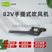  Greebo 82V portable hair dryer electric dust remover hair dryer electric hair dryer charging high power