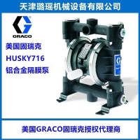 GRACO-HUSKY716ϵКӸĤ
