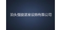 ^Џ(qing)EO(sh)ʩ޹˾