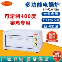 Qianmai Yuehai Electric Bakery Multifunctional Meat Bakery Oven 400 ℃ High Temperature Kiln Chicken Electric Bakery Commercial