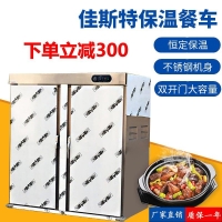  Jiast DH-22-21 double door thermal insulated dining car Commercial hotel Movable double door stainless steel