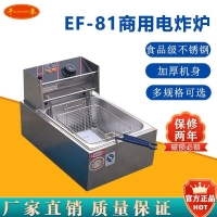  New Yuehai Commercial Electric Fryer EF-81 Hamburger Shop Fried Chicken, French Fries, Fried Fries, Fried Fryer