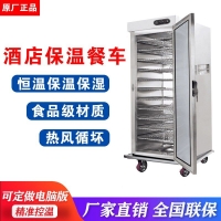  Single door banquet thermal insulation dining car, 11th floor, 22nd floor, commercial hotel hospital canteen thermal insulation cabinet DH-11