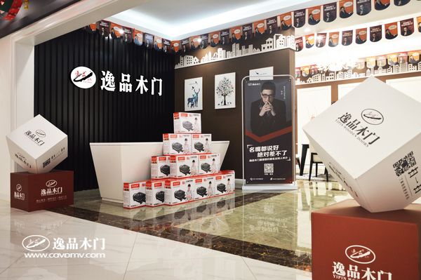重庆逸品木门专卖店活动场景打造效果图