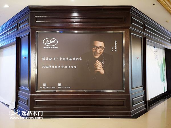 重庆逸品木门:品牌形象大使——华少