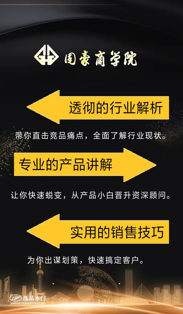 重庆逸品木门:革新赋能 致胜终端