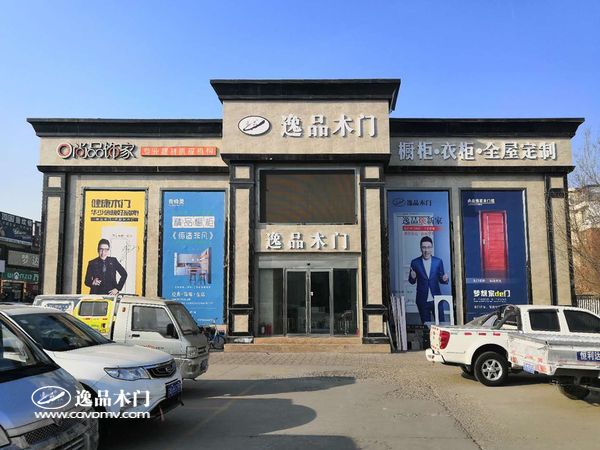 重庆逸品木门银川专卖店