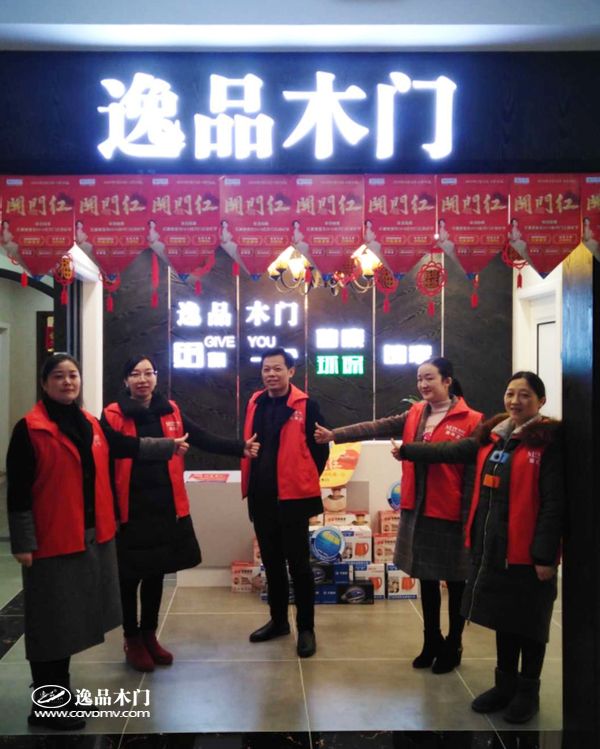 逸品木门红星美凯龙宜昌专卖店工作人员合影