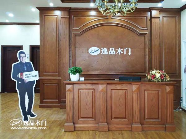 重庆逸品木门:湖北宜都专卖店前台
