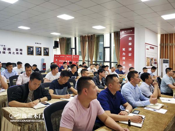 重庆逸品木门召开渠道运营培训大会现场