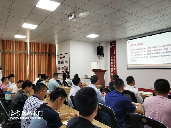 重庆逸品木门召开渠道运营培训大会认真学习