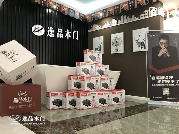 重庆逸品木门:专卖店场景活动氛围打造