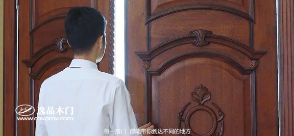 重庆逸品木门:品牌形象大片 视频截图 打开门