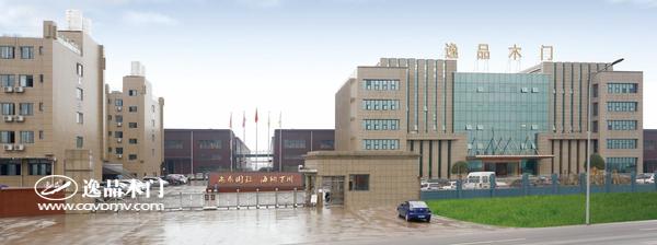 重庆逸品木门厂区展示