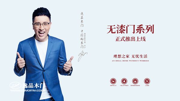 重庆逸品木门无漆门正式推出