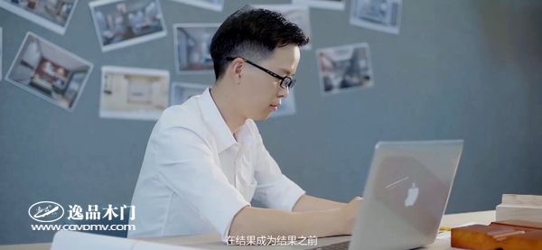 重庆逸品木门:品牌宣传片视频截图1