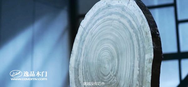 重庆逸品木门:品牌宣传片视频截图2