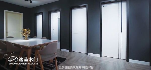 重庆逸品木门:品牌宣传片视频截图3