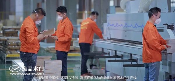 重庆逸品木门:优秀团队
