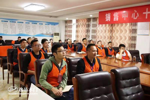重庆逸品木门:“十月大练兵”培训